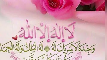 سورة ال عمران من الاية (84)الى (91) الشيخ سعود الشريم #مكرره سبع مرات؛للحفظ والتثبيت