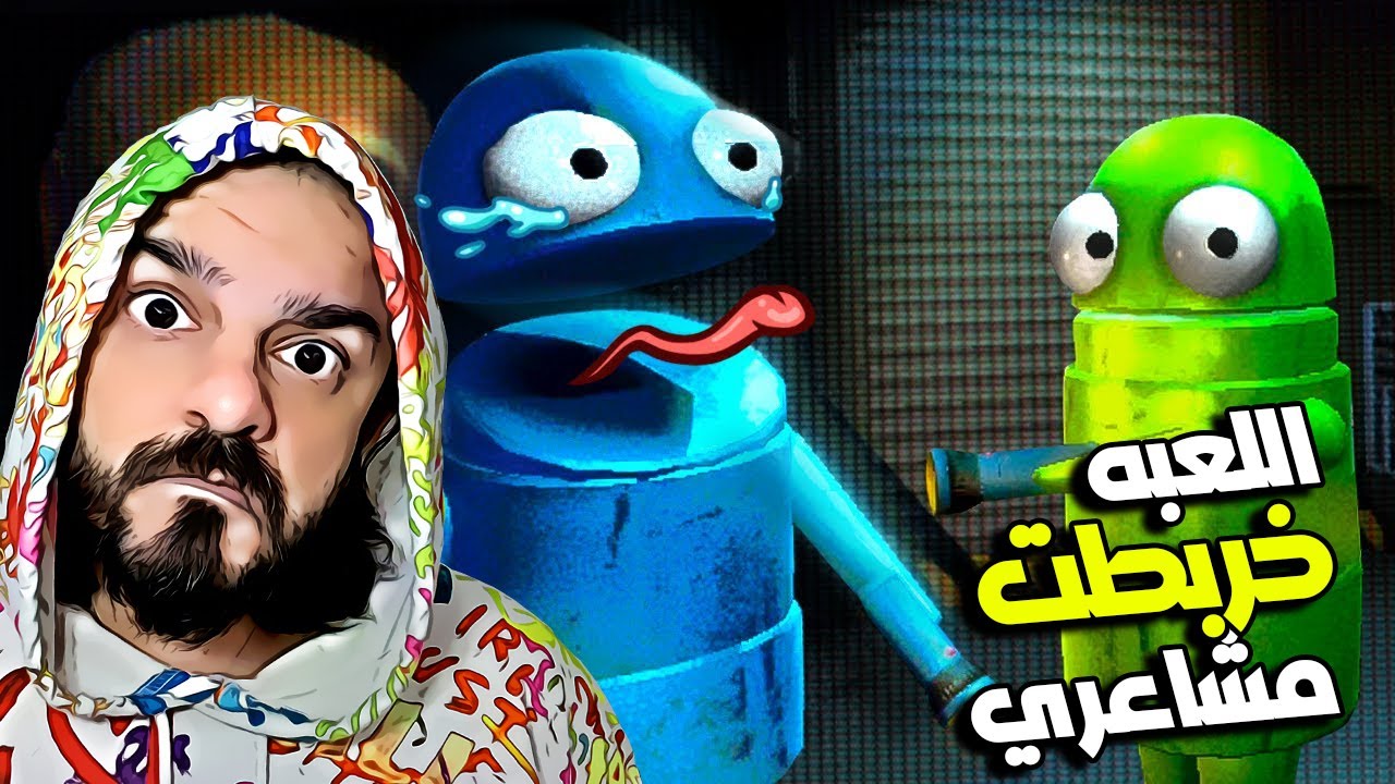 ريبو : اللعبه الي راح تغير حياتك للأبد REPO - YouTube