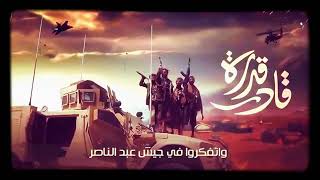 اخرزامل عيسى الليث 2022للي خوف اتحالف  تصميم العامري قوقوه