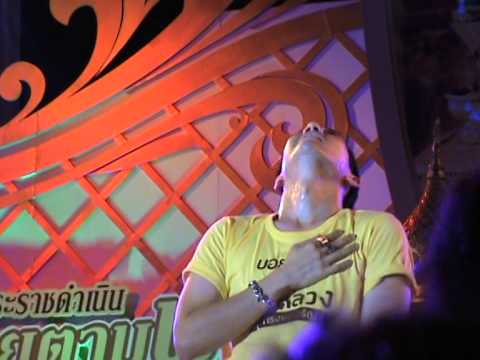 141205 ระยะสุดท้าย-ความอ่อนแอ - Boy Peace