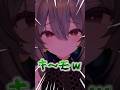 残り湯の使い方について #shorts #vrchat #紅葉原かがり