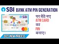 SBI ATM Pin generation ।। SBI ATM pin kese Banaye