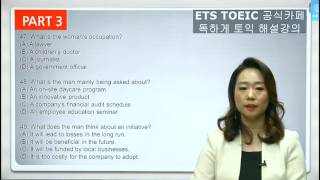 YBM TOEIC TEST (form 12) PART 3~4 (독하게 토익 LC 김혜경)