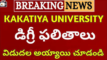 kakatiya University degree REVALUATION results released now| ku degree results 2021 latest update