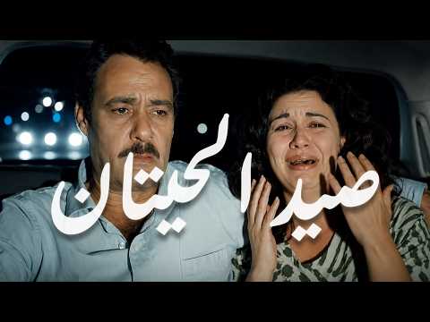 عندما يصبح البقاء فقط للأقوى ويدرك الإنسان المعنى الحقيقي للظلم | الفيلم الرائع صيد الحيتان✨