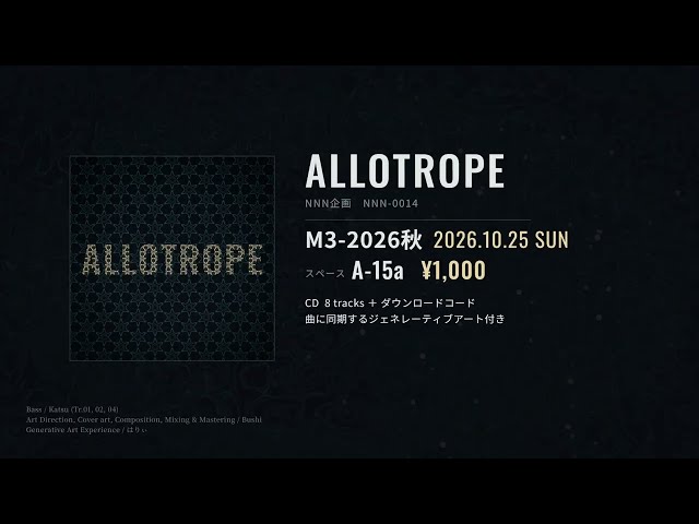 ALLOTROPE【クロスフェードデモ/XFD】