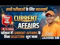Haryana Current Affairs 2026 | HSSC CET, Haryana Police | Group C D | Haryana GK | Jaihind Sir