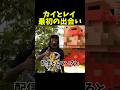 カイが日本で配信していると少年と出会い人生を変える!!!