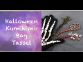 Halloween Kumihimo Bag Tassel