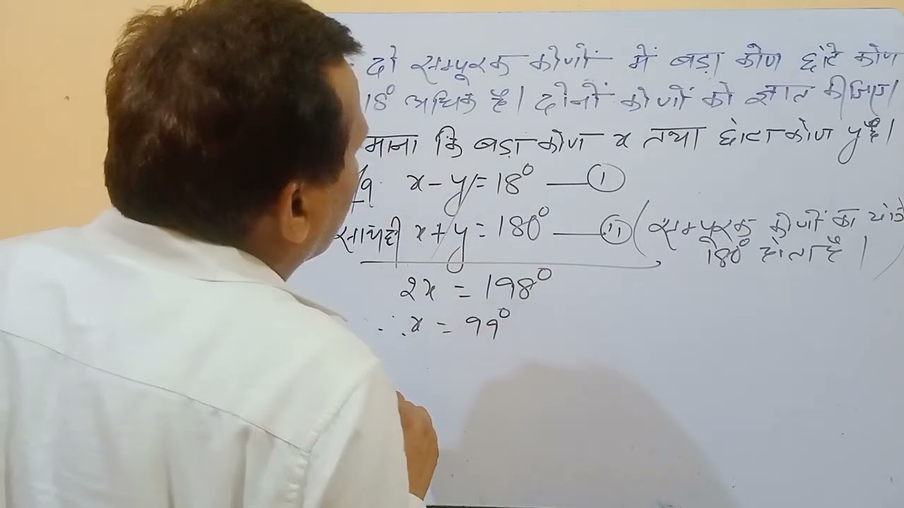 दो चर वाले एकघातीय समीकरण NCERTX, दो संपूरक कोणों में बड़ा कोण छोटे कोण से 18 D अधिक है।दोनों..