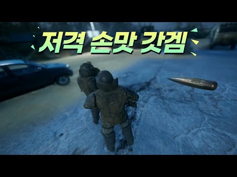 이 게임은 손맛이 죽여줍니다 저격수의 참맛! [스나이퍼 고스트 워리어 컨트랙트 2]