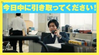 松下洸平、阿部サダヲの迷惑にブチギレ！？ナレーションを担当したWEB限定予告が解禁！　映画『アイ・アム まきもと』