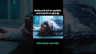 The scientist’s experiment 😯has caused the death of many people 😱 #shortvideo #shorts