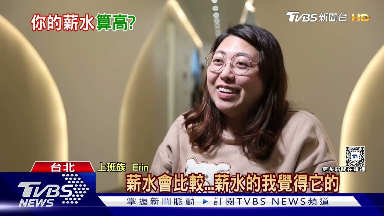 你有達標嗎 30歲「月薪五萬」贏過全台這麼多人｜十點不一樣20250116 TVBSNEWS