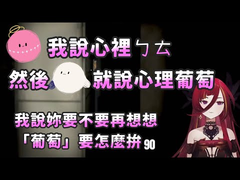 【熙歌精華】心理ㄅㄊ ft.@NemesisXDFP