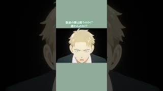 「ほしいほしい ほしいったらほしい‼」/『SPY×FAMILY』Season 2/MISSION:31 #SPY_FAMILY #スパイファミリー #shorts 「ほしいほしい ほしいったらほしい‼」/『SPY×FAMILY』Season 2/MISSION:31 #SPY_FAMILY #スパイファミリー #shorts
