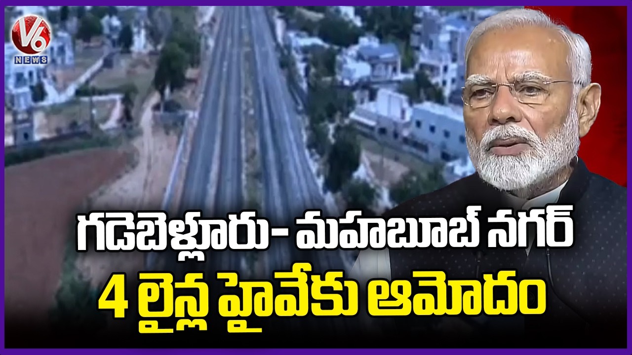 Central Cabinet Approval For Gadebellur-Mahabubnagar 4-Lane Highway | V6 News