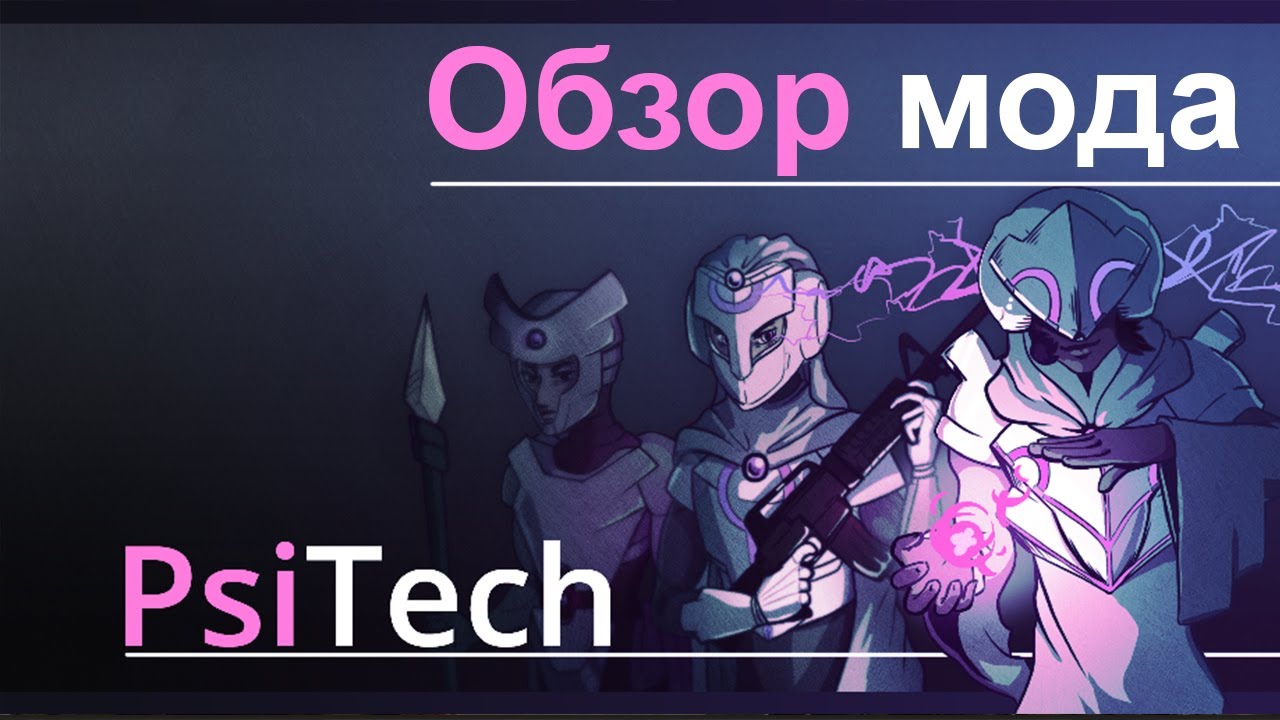 Генератор пси импульса rimworld