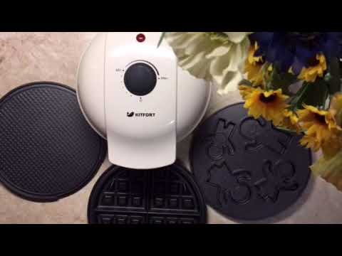 Ароматные бельгийские вафли. Обзор вафельницы KITFORT КТ-1625 "3 в 1"