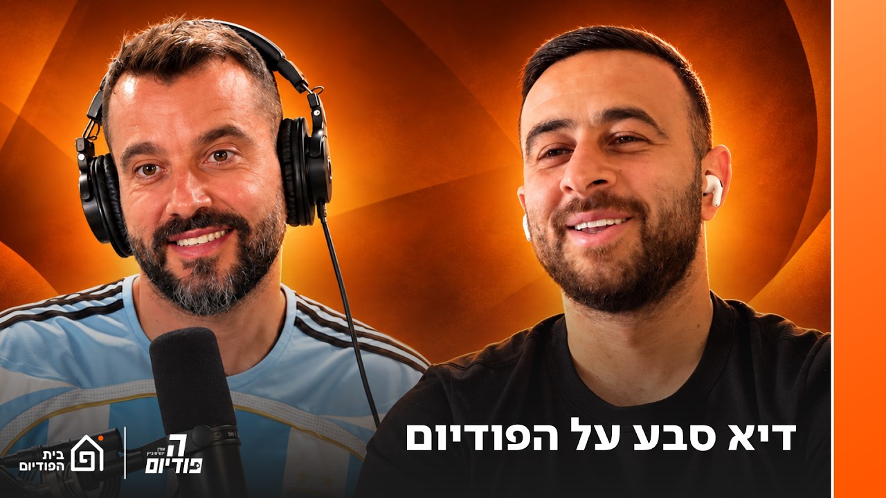 דיא סבע משגע את הכורדים | הפודיום 1977