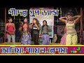 Geet Er Group Dance,Song-Kala De De Re Thora Sa Ayna Lagai De