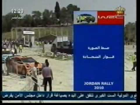 Rami Jaber Rally jordan 2010 start.wmv