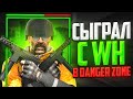 СЫГРАЛ С WALLHACK В DANGER ZONE CS:GO