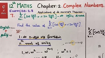 12th Maths - Exercise : 2.8 - 7th sum. | Complex Numbers.| கலப்பு எண்கள்