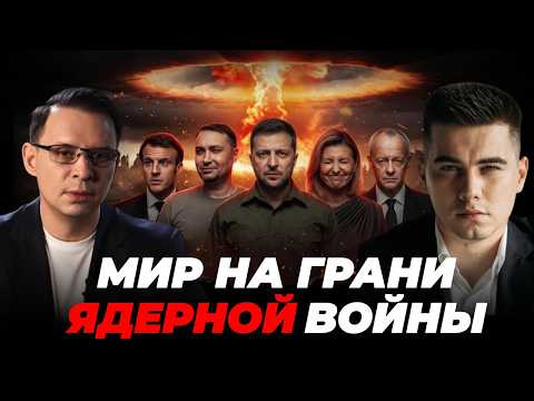 A NUCLEAR ULTIMATUM IS NEAR. YET ZELENSKAYA IS LAUGHING. WHY?