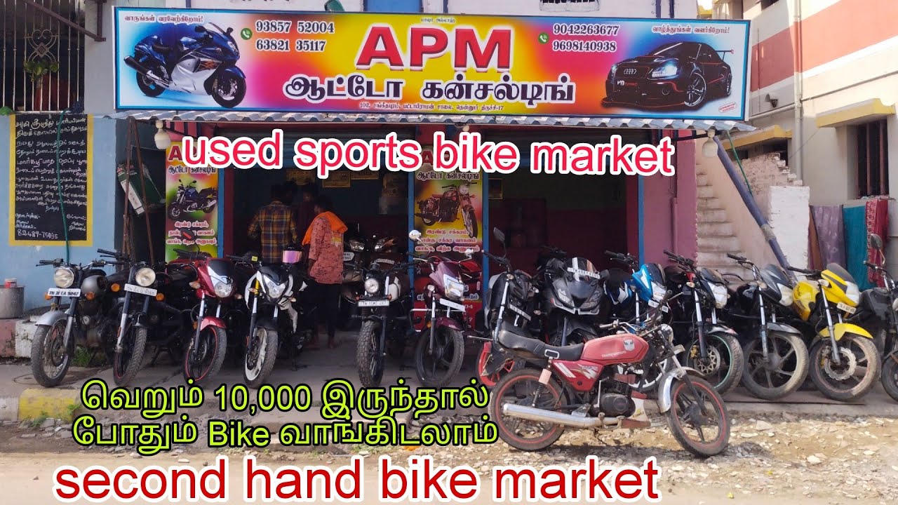 Trichy Second Hand Bikes 10000 இருந்தால் போதும் Sports Bike Market