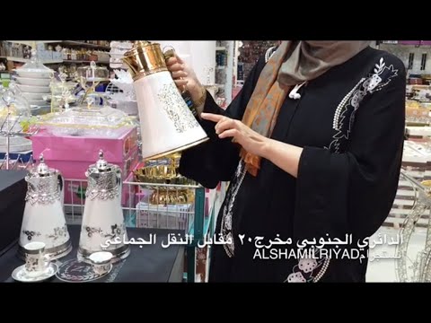 جريدة الرياض شركة الباسم التجارية و17 عاما من النجاحات والتميز