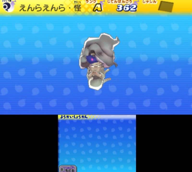 妖怪ウォッチ2 妖怪召喚 怪魔は特別音声 えんらえんら 怪 元祖 本家 真打 Youtube