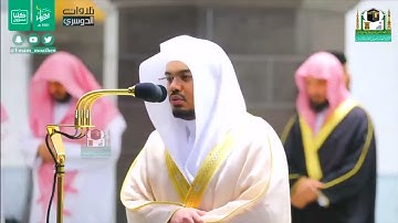 سورة مريم 💛من أفضل ماجود الشيخ ياسر الدوسري💫 لن يتكرر هذا الإبداع😌راحة وطمأنينة من الحرم المكي