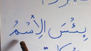 Arabic Language In Tamil Part 12