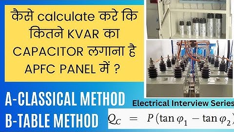 KVAR Calculation Method |APFC Panel | Power Factor Improvement|KVAR ||💥⚡💡🧑‍🔧||(हिन्दी में)