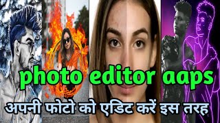 Photo editor Big 3 Apps !! फोटो एडिट करें 3 Apps🔥 #photoeditorApps#photosedit screenshot 3