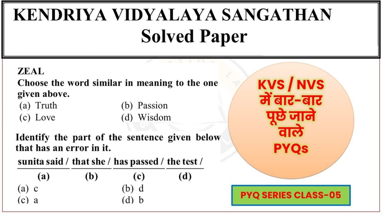 KVS Class 5 Solved Paper 2025 | PYQ Series | English Grammar & Error Spotting | KVS NVS Preparation