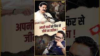 अपनी यादों को फिर से जीने का तरीका!