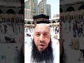 يعني إيه رواه البخاري ومسلم الشيخ رضا إبراهيم