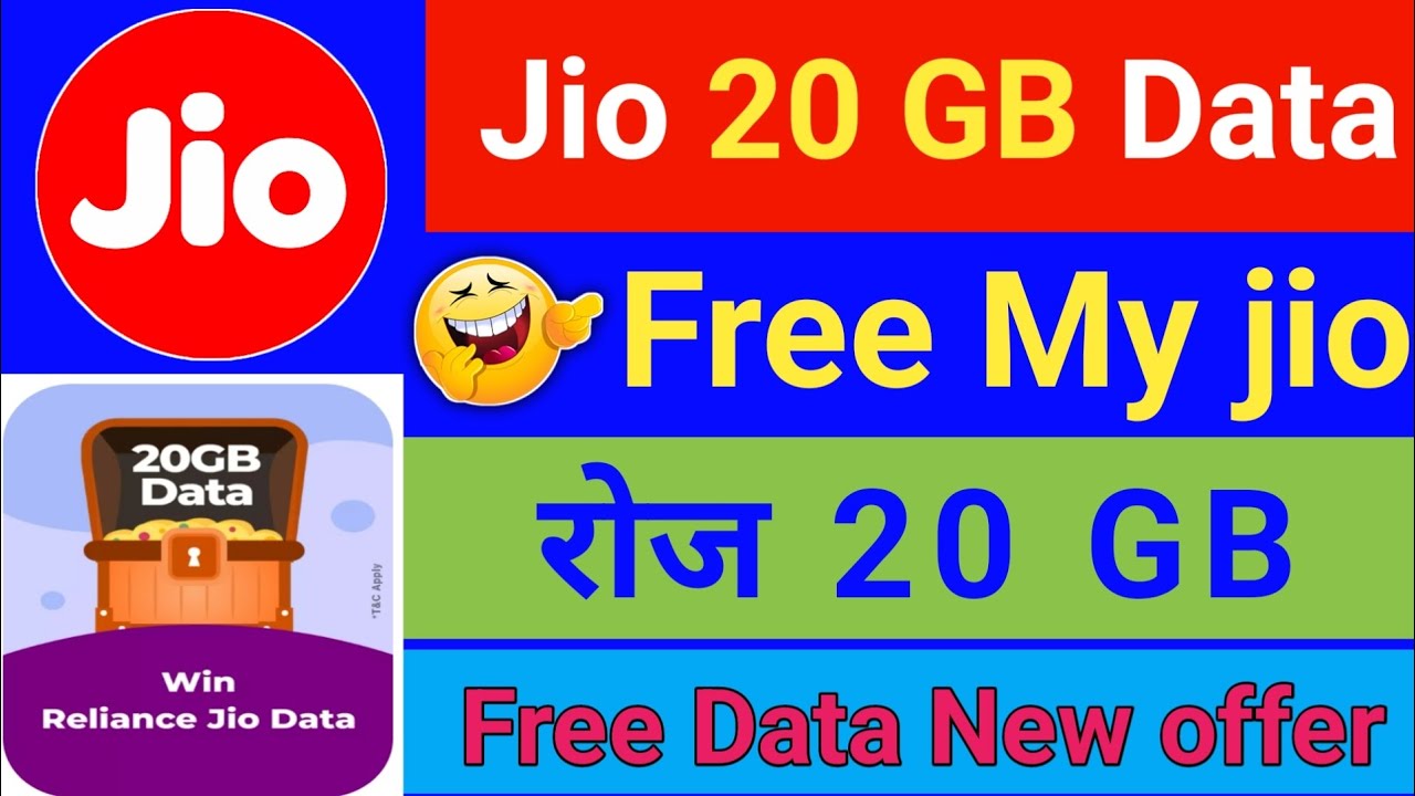 🛑jio सिम 20 GB डाटा बिलकुल फ्री my jio app 20 GB Data free 🔥 my jio