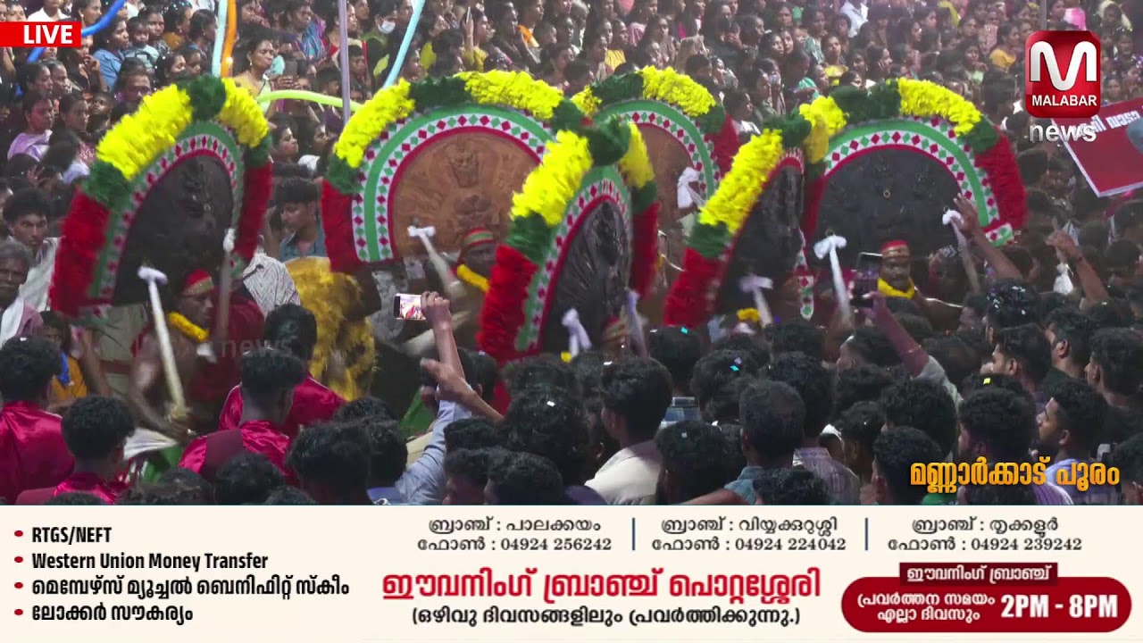 മണ്ണാർക്കാട് ചെട്ടിവേല I തത്സമയം