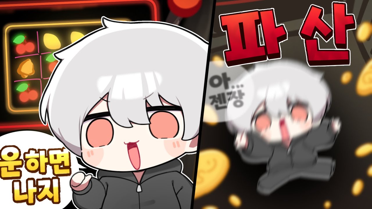 도박하면 신을 믿는 이유 [클로버핏]