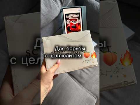СОСЕТ НА УРА 🔥 Арт: 206965725 массажер вакуумный антицеллюлитный для тела #похудение #пп #спорт
