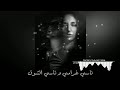 Fer3on Mixture Mohie Sad ReMix ليه بيفكروني Fer3on Mixture Mohie Sad ReMix ليه بيفكروني