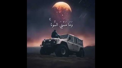 سعد الغامدي❣اجمل حالات واتس اب قران كريم💙😴حالات واتس اب دينية🌴تلاوة مبكية