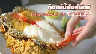 Yummythailand TV EP 57 