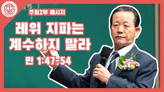 20201004 2부예배