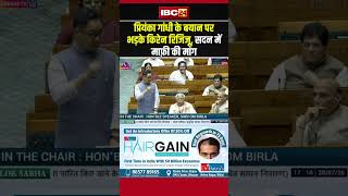 Kiren Rijiju outraged by Priyanka Gandhi's statement, demands apology in the House..#priyankagand...