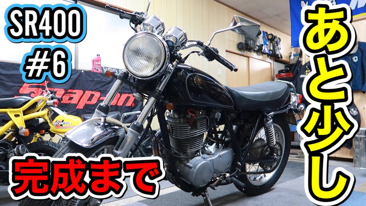6 Returning the SR400 meters to stock specifications! The