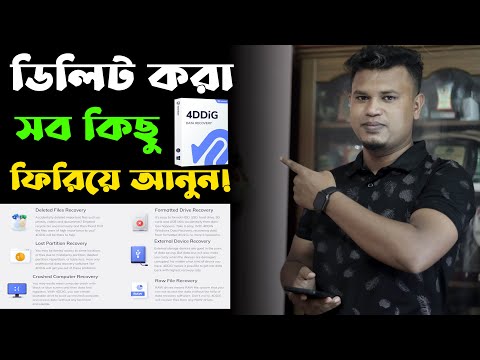 How To Recover Deleted Photos & Videos / 4DDiG Data Recovery Software